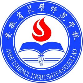 安徽省灵璧师范学校