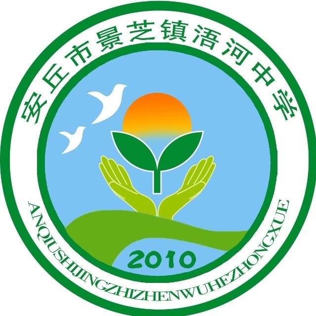 在安丘三中原址校园的基础上,将景芝镇临浯中学,景芝镇宋官疃中学