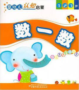 数一数-婴幼儿认知启蒙_百度百科