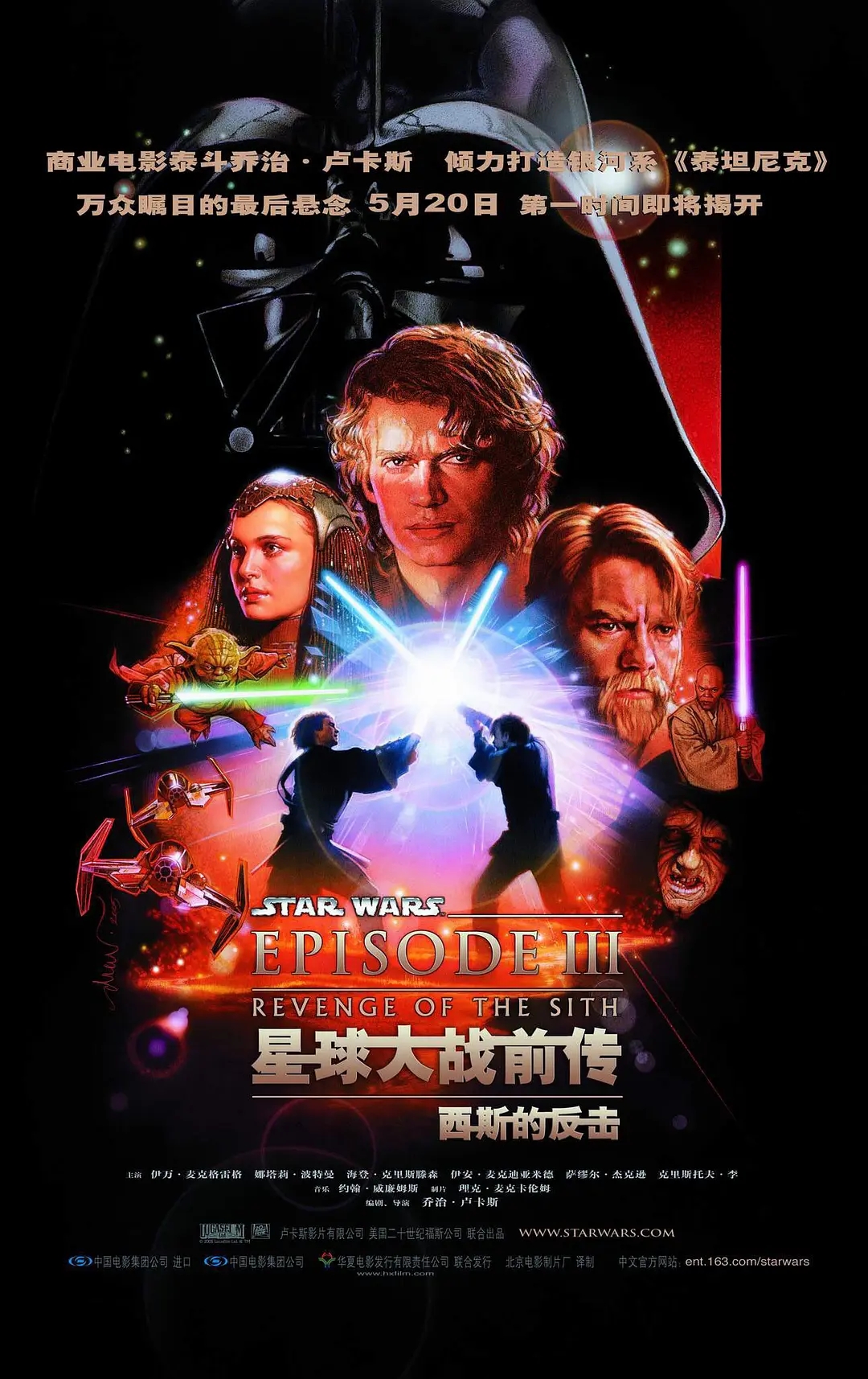 星球大作战 全网资源