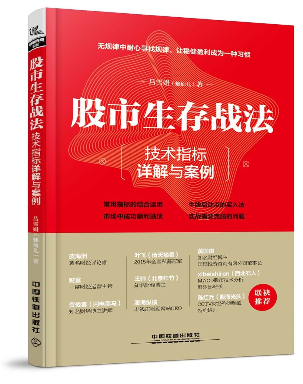 图书股票分析与评价