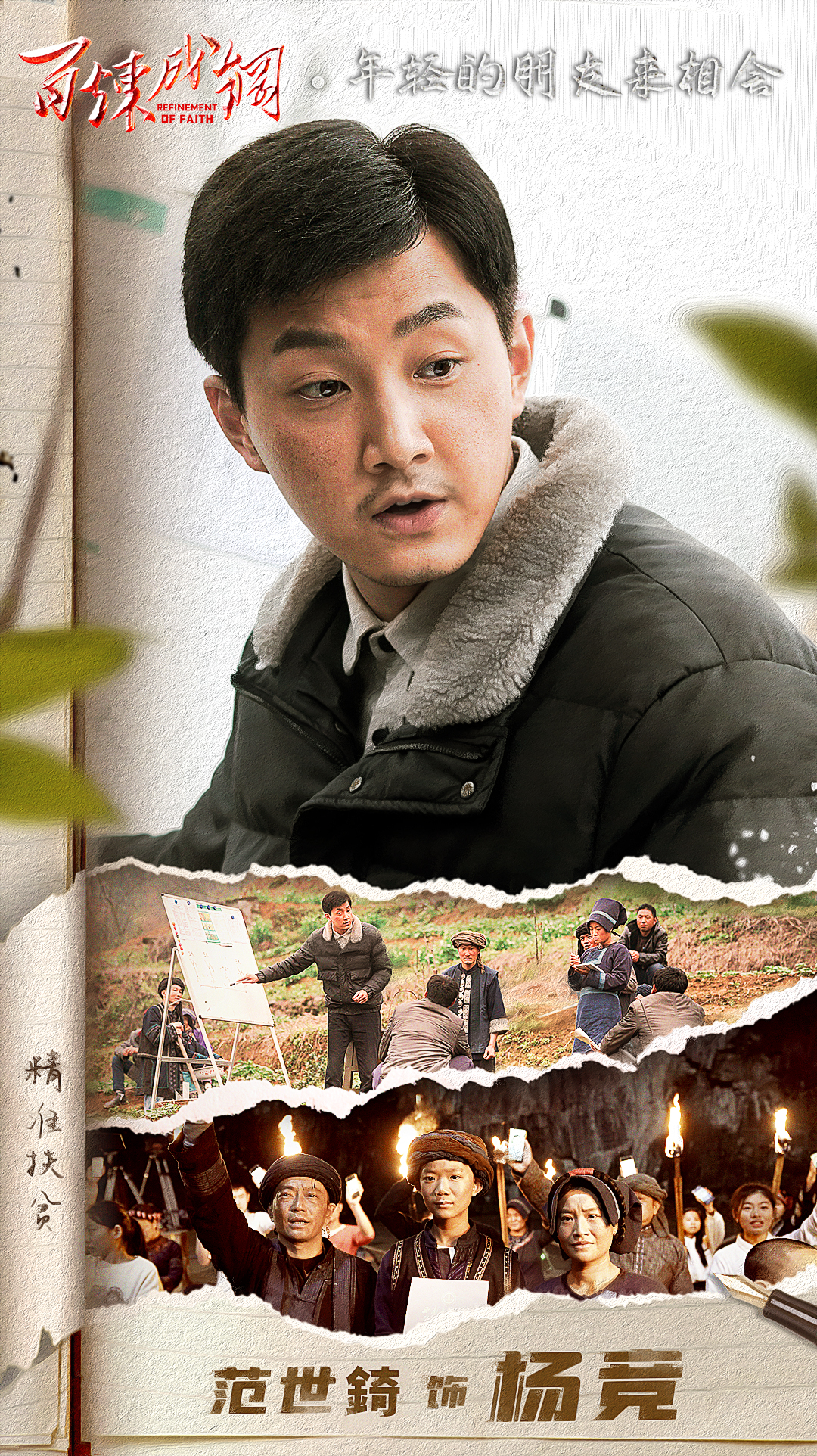  p>《百炼成钢》是由 a target="_blank" href="/item/毛卫宁/1046608