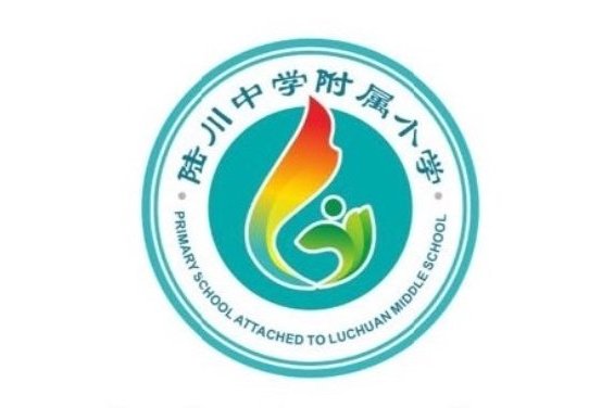 陆川县陆川中学附属小学