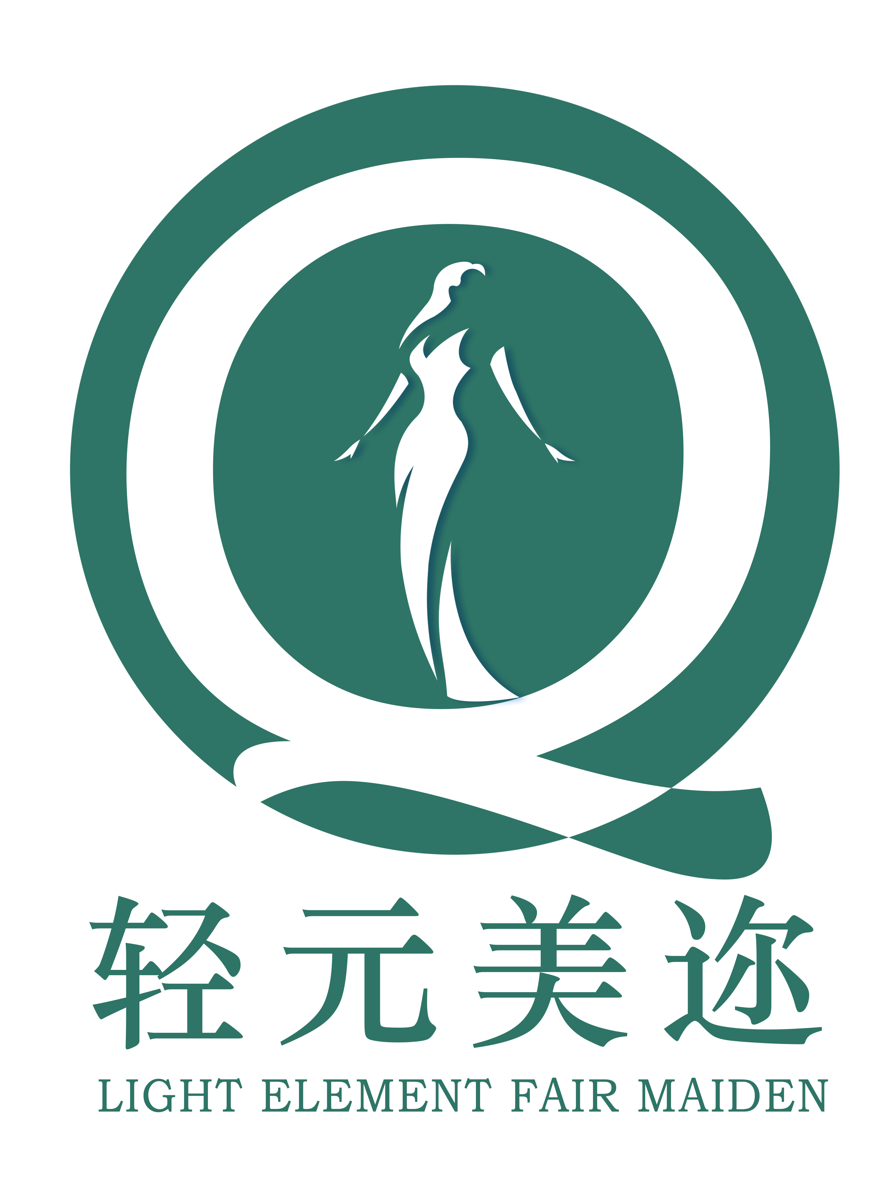 济南轻元美迩美容美体有限公司