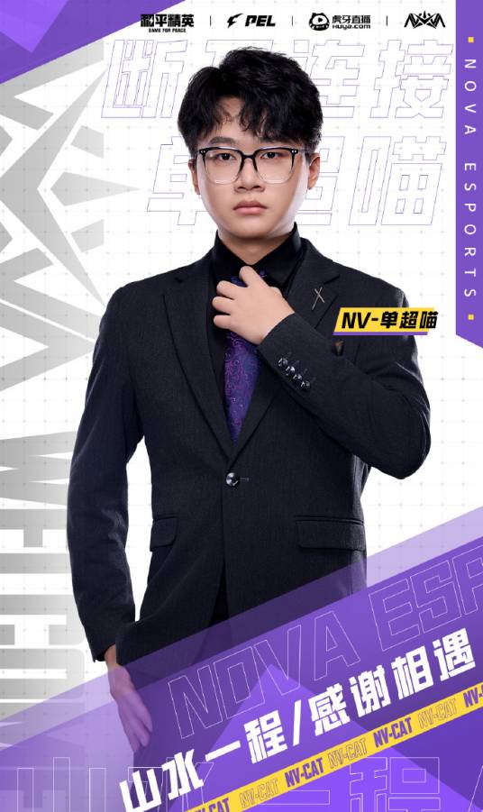 刘鑫（上海NOVA和平精英分部原主教练）_百度百科
