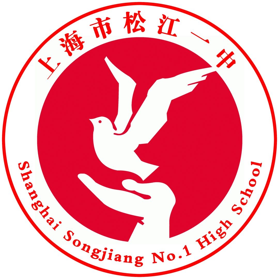 上海市松江一中