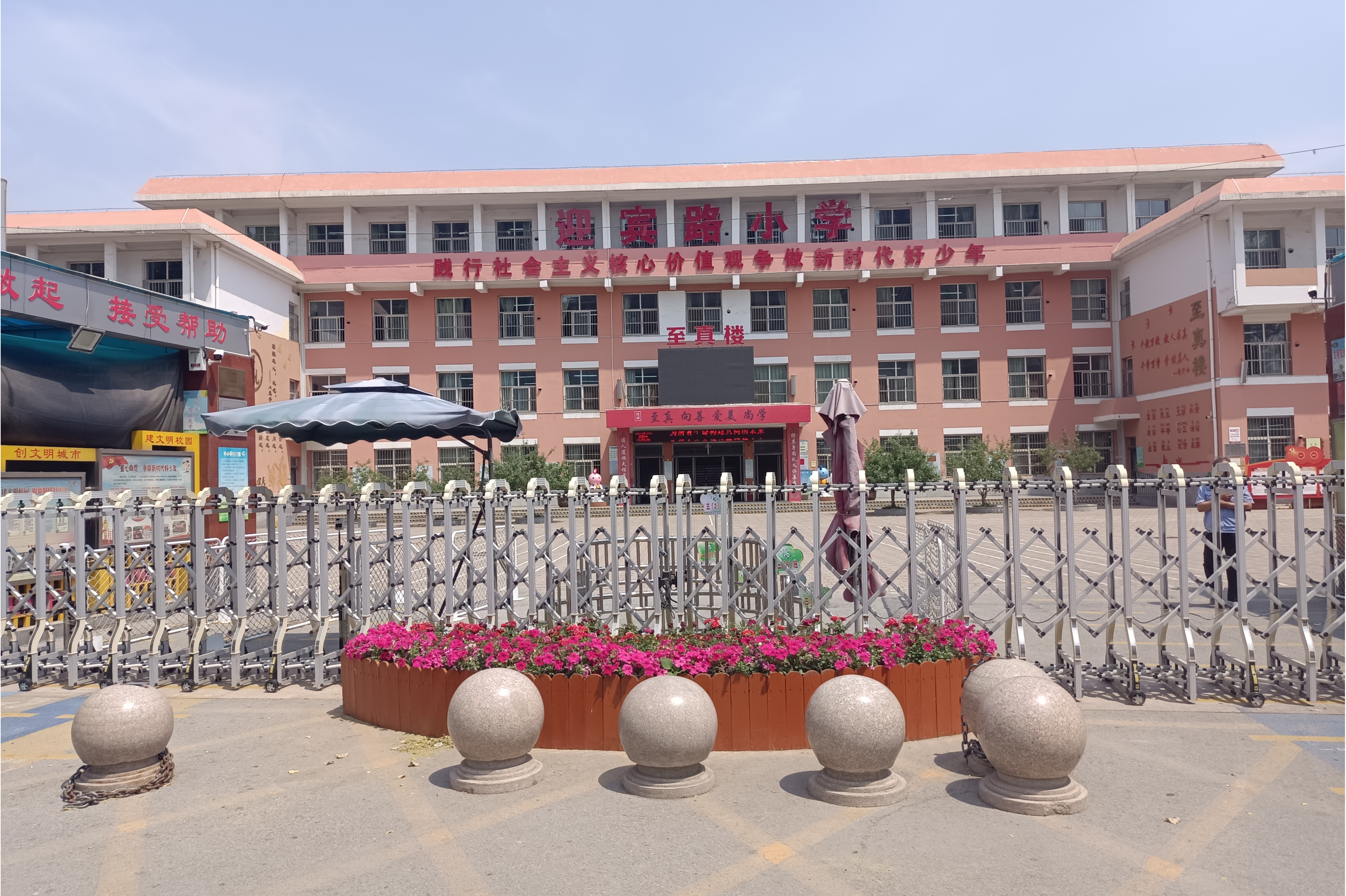  p>运河区迎宾路小学位于河北省沧州市.