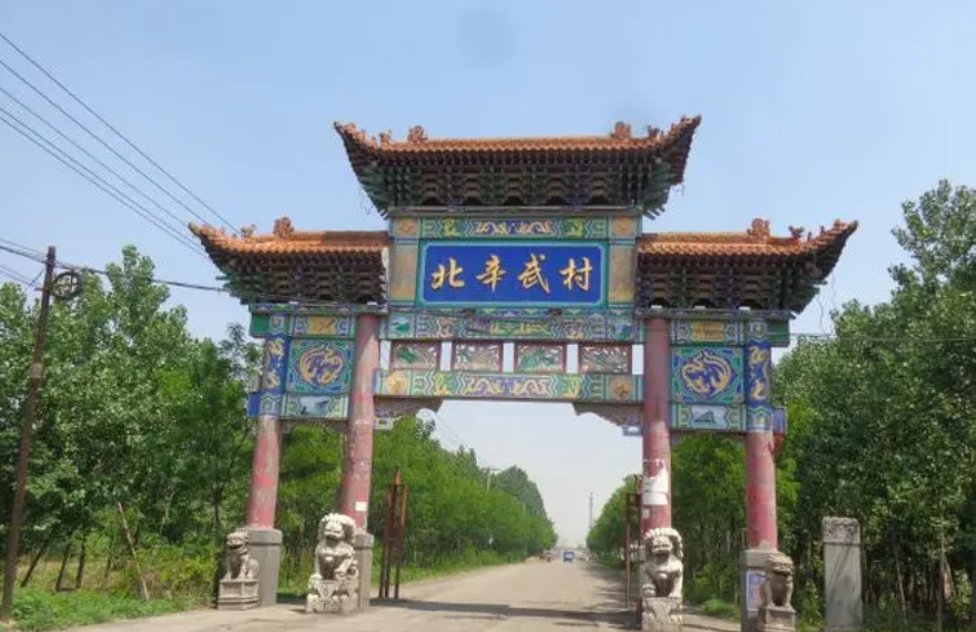  p data-id="gnzt5iv9m1">义安镇,隶属于山西省晋中市介休市,地处 a