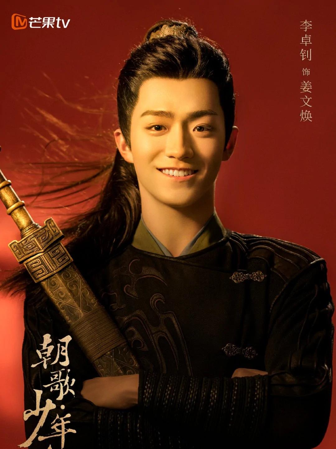 是古装青春热血电视剧 a target="_blank" href="/item/《朝歌·少年