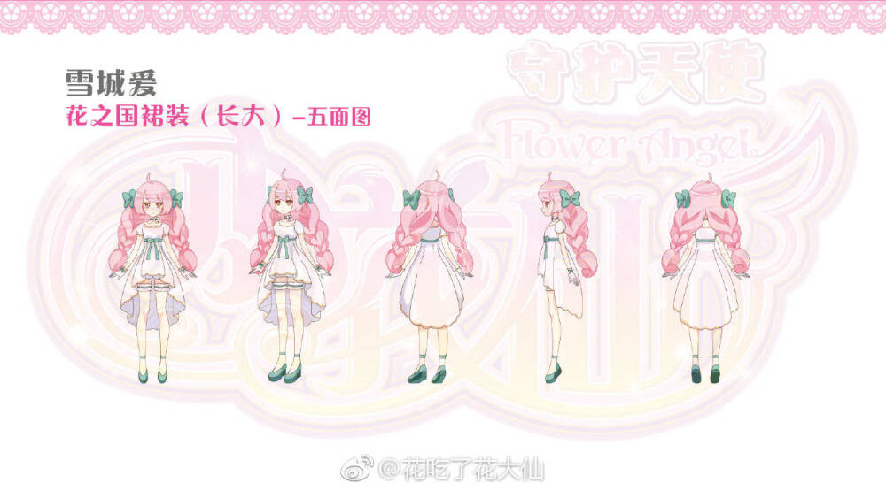  p data-id="gnt0n91so2">雪城爱,是国产动画连