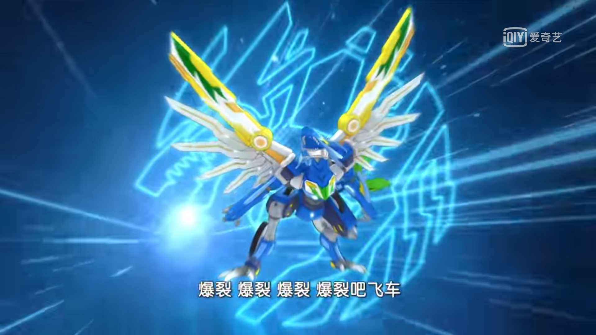 爆裂飞车第三季