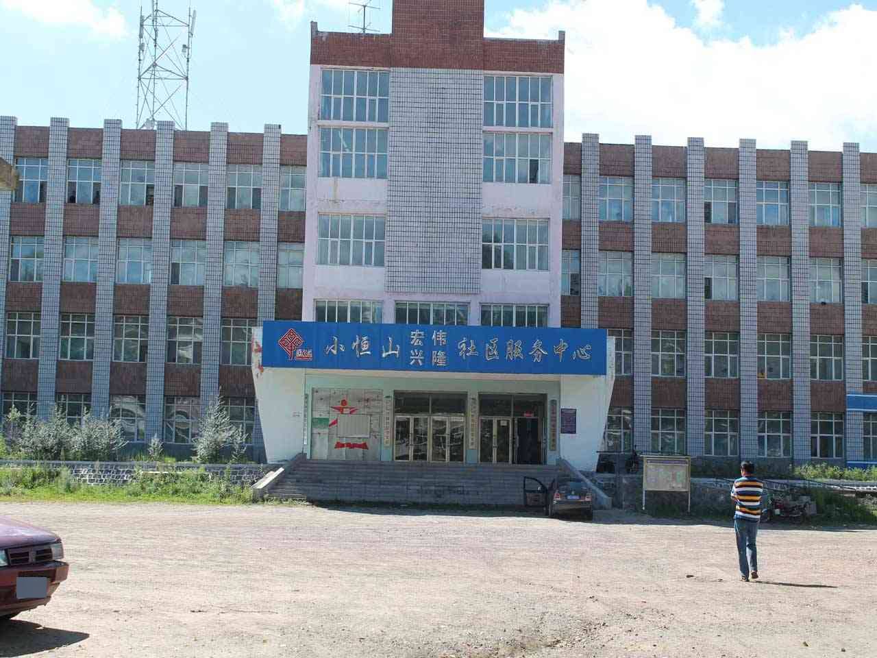  p data-id="szbl9oolqukd">小恒山街道,隶属于黑龙江省鸡西市恒山区