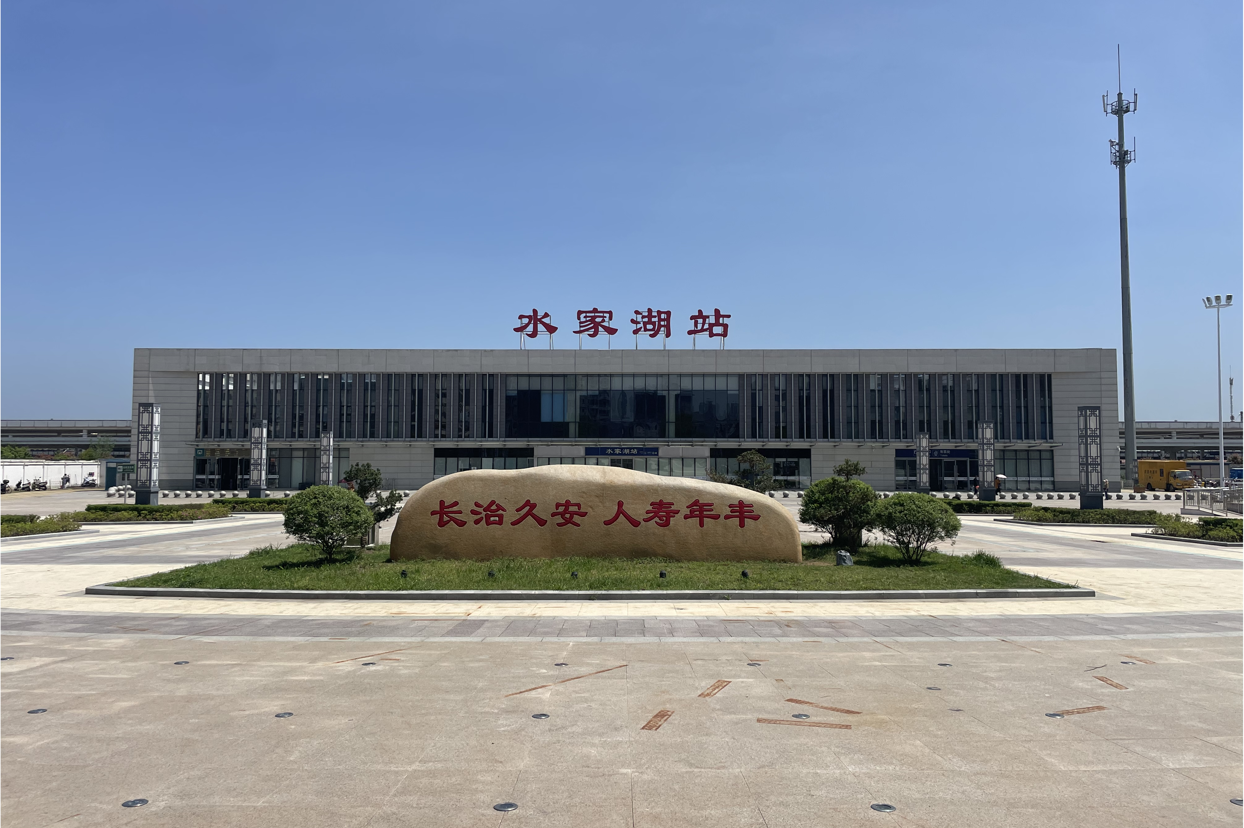 长丰县火车站,长沙火车站_大山谷图库
