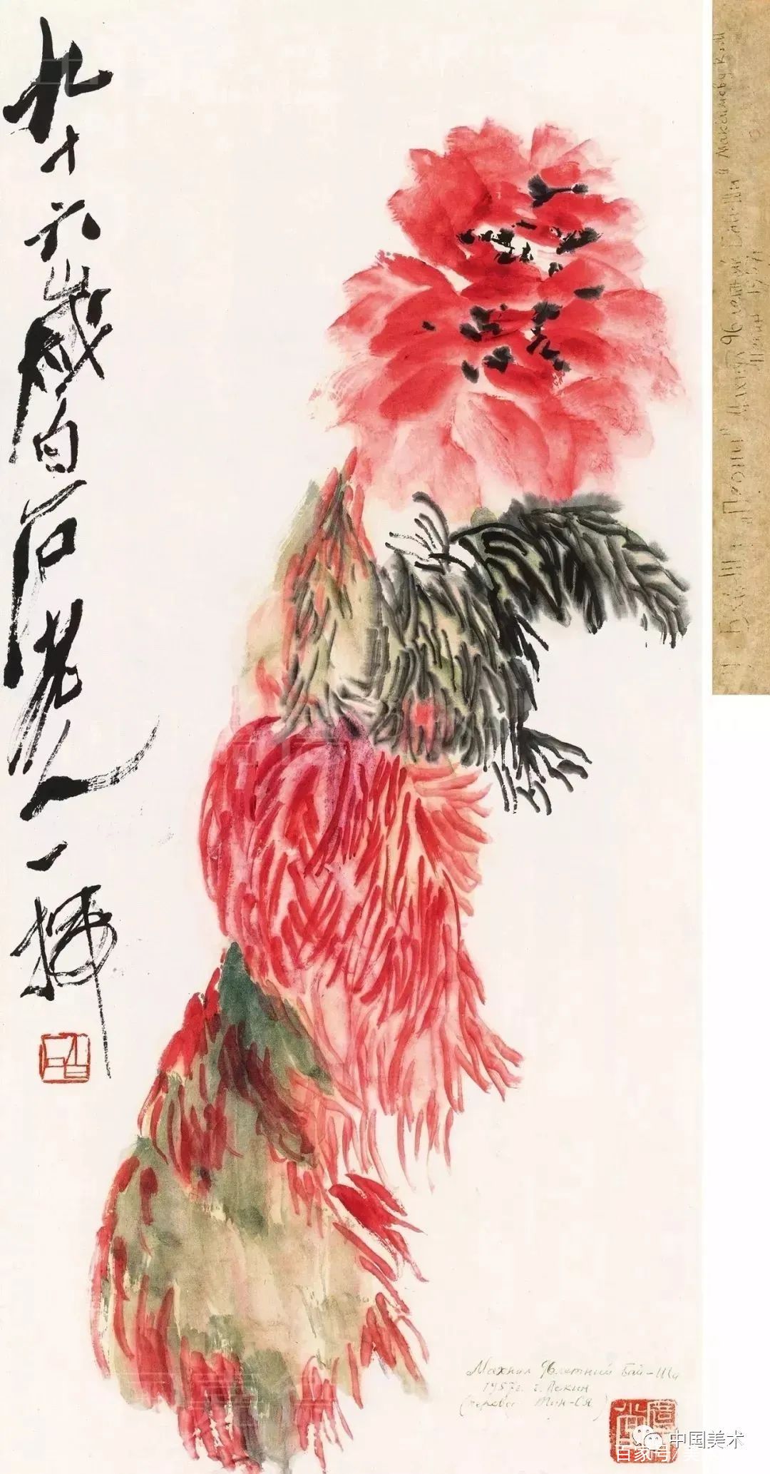 齐白石画牡丹：大富贵_百科TA说