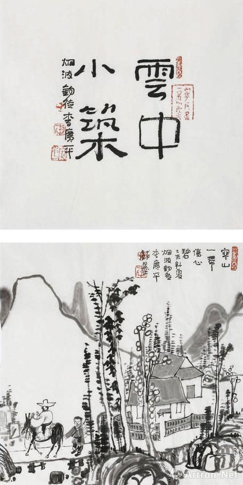 李广平