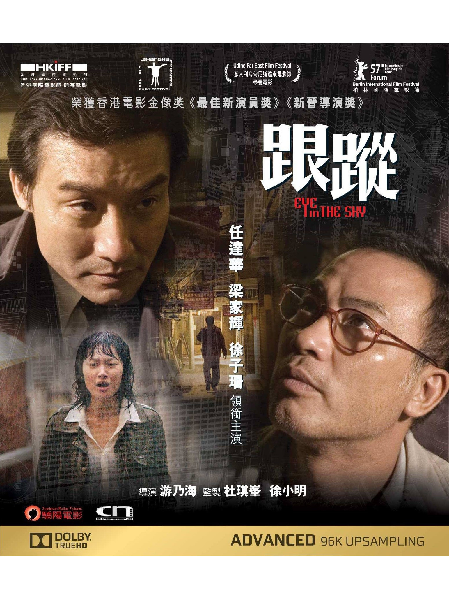 跟踪