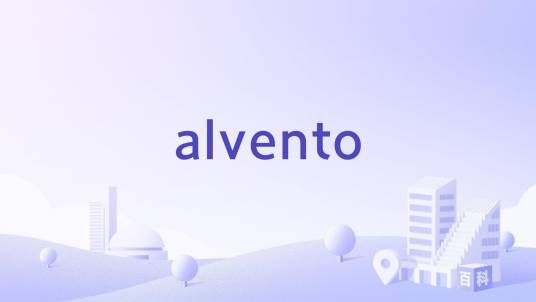 alvento_百度百科