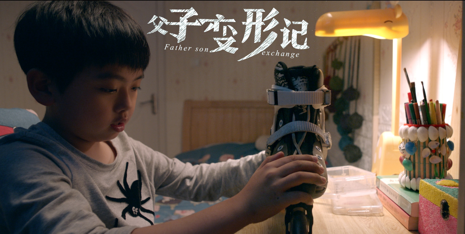  p data-id="gncnfonre4">《父子变形记》是中央宣传部电影卫星频道