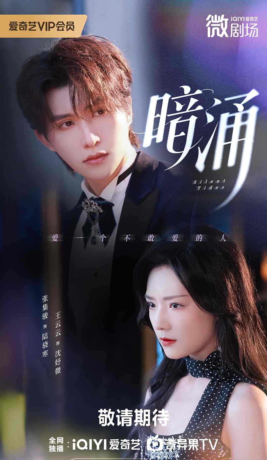 暗涌