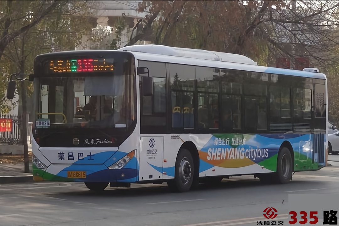 沈阳公交335路