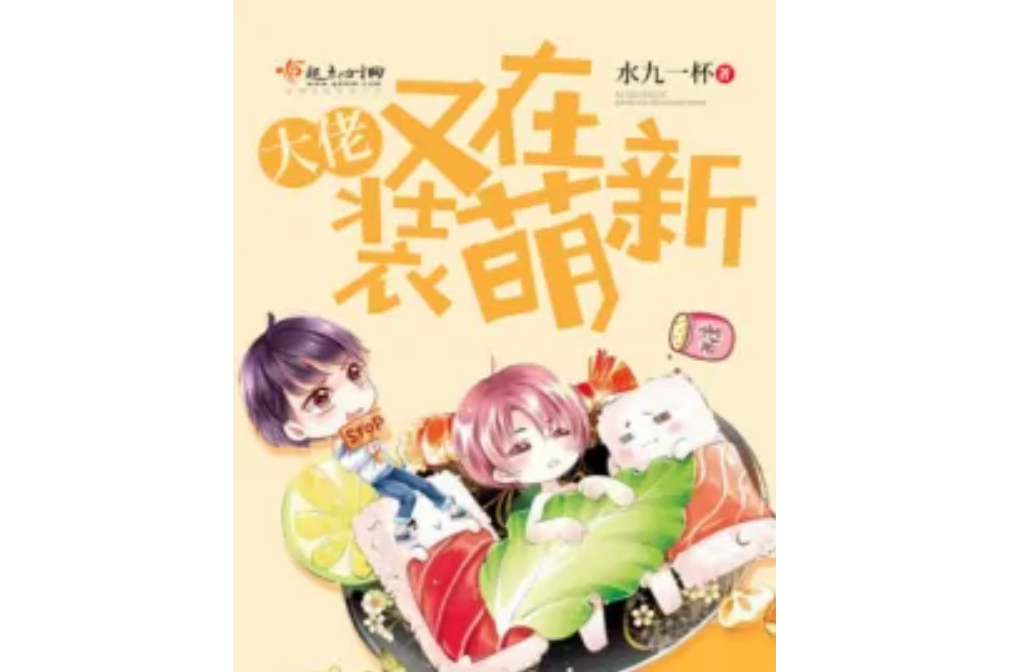 大佬又在装萌新