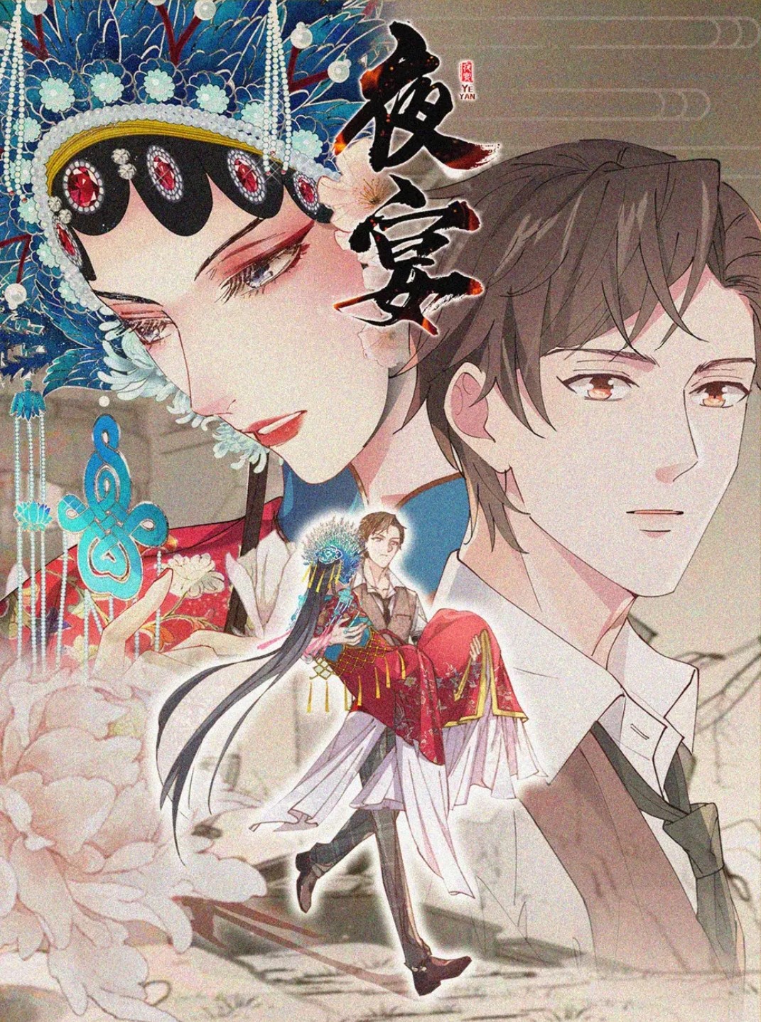  p data-id="2fqxknxtujd">《夜宴》是根据林光曦所著同名小说改编的