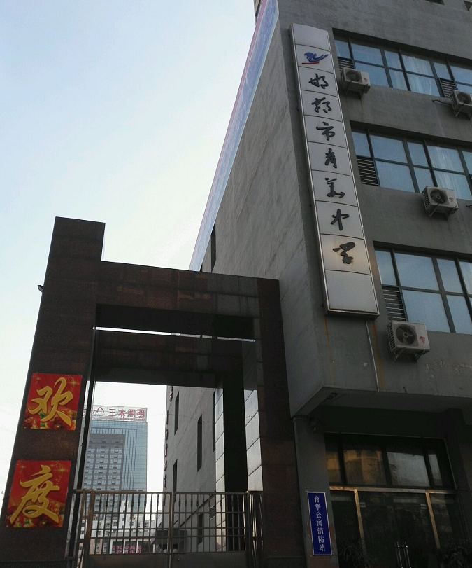 育华中学,非营利性民办全日制普通初中,高中教育学校,位于广平县城