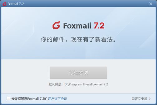 foxmail_百度百科