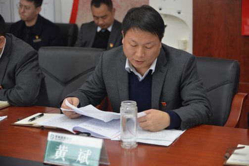 黄斌（陕西平利农商行党委副书记、行长）_百度百科