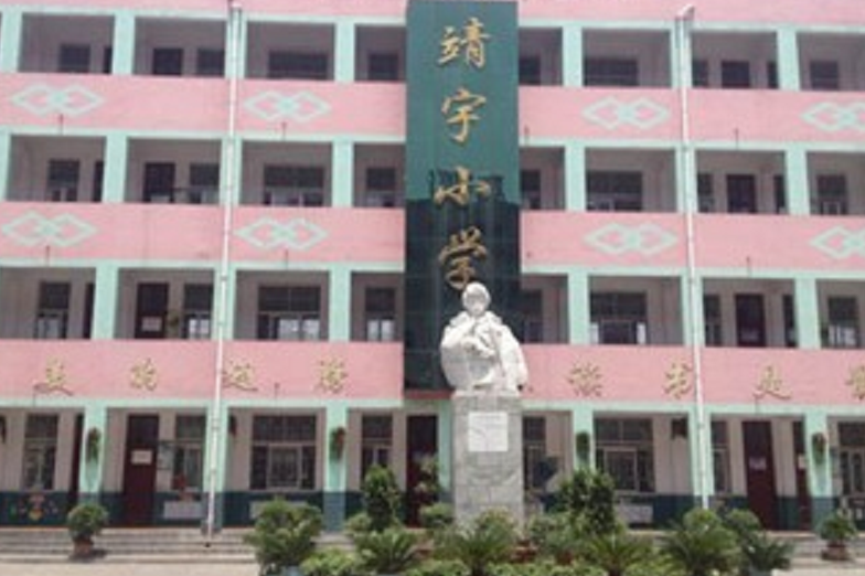  p>哈尔滨靖宇小学位于 a target="_blank" href="/item/黑龙江省