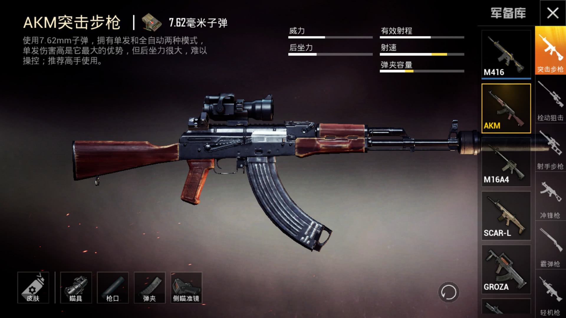 lb">akm是手游《 a target="_blank" href="/item/和平精英/23410921"