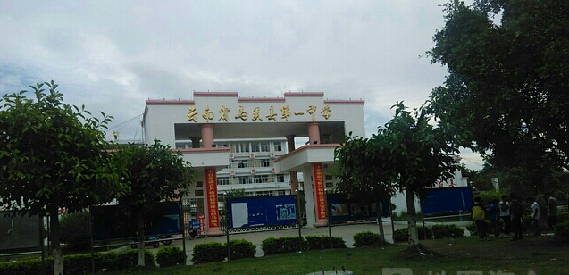  p>云南省马关县第一中学位于 a target="_blank" href="/item/马关县