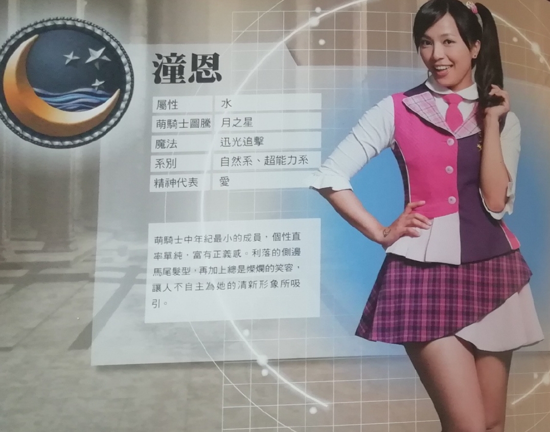 4xmad3">潼恩,女,《 a target="_blank" href="/item/萌学园/9082326"