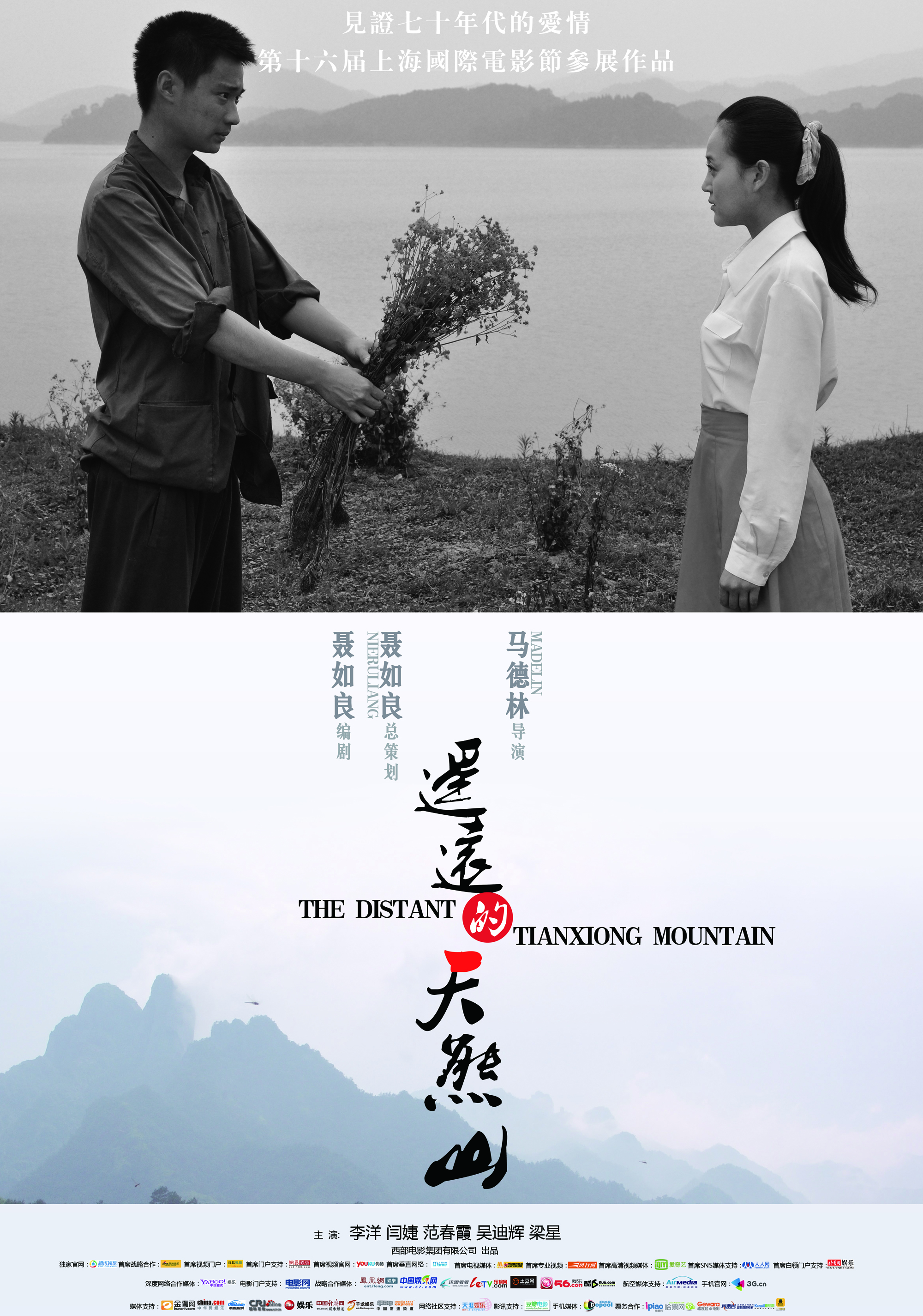  p>《遥远的天熊山》是由 a href="#" data-lemmaid="13856778">西部