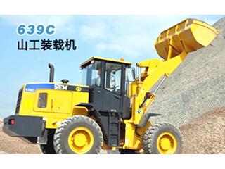 山工sem639c装载机