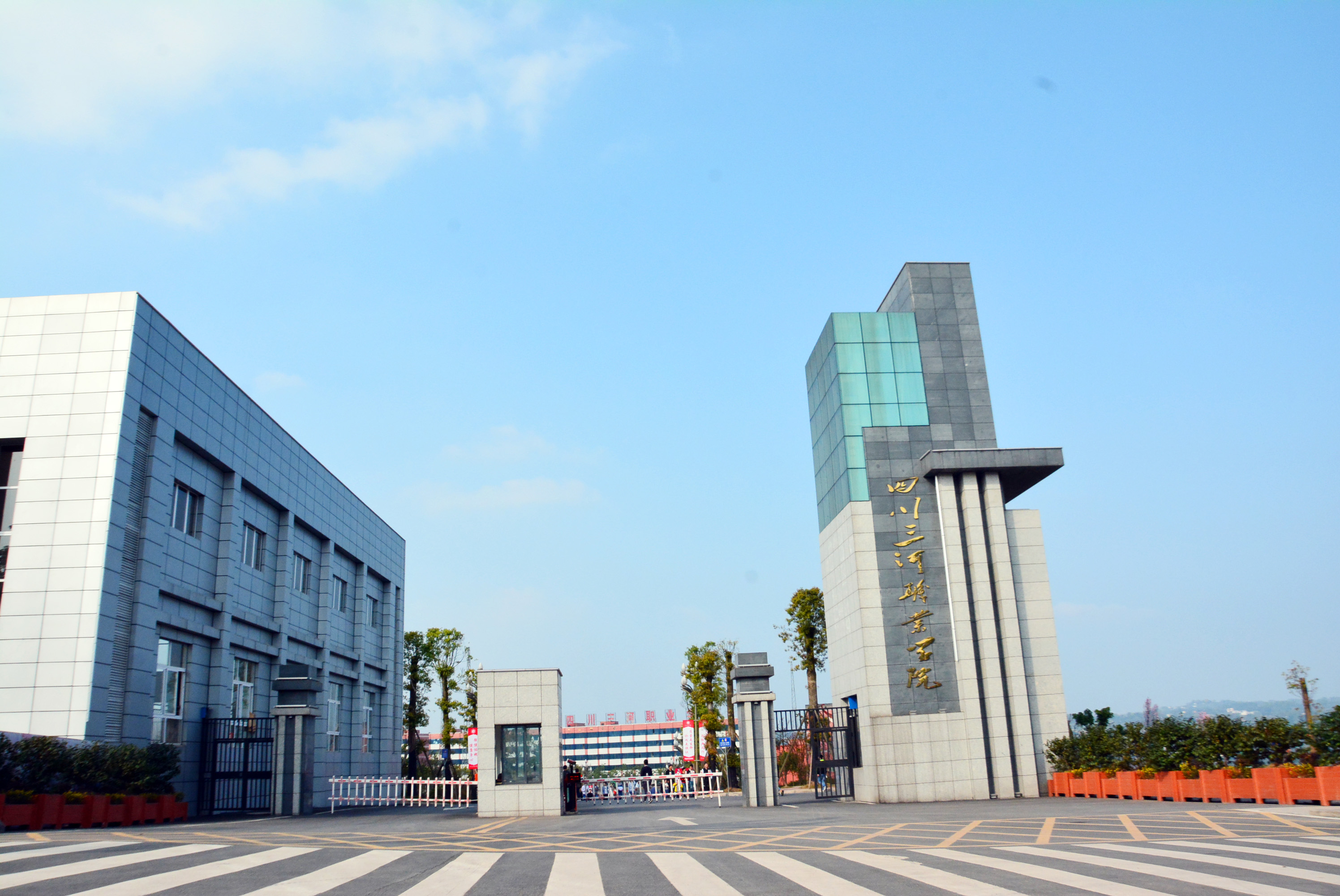  p>四川三河职业学院,是 a target="_blank" href="/item/四川省人民