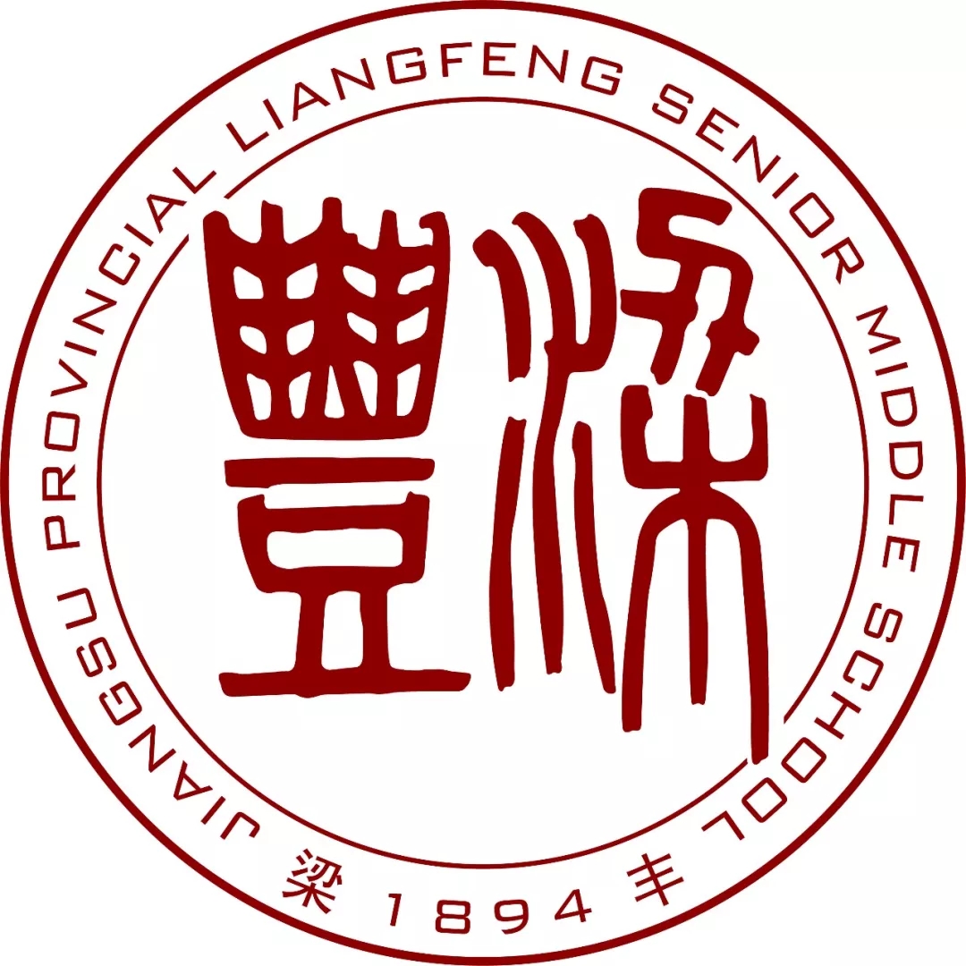 p>江苏省梁丰高级中学(jiangsu provincial liangfeng senior middle