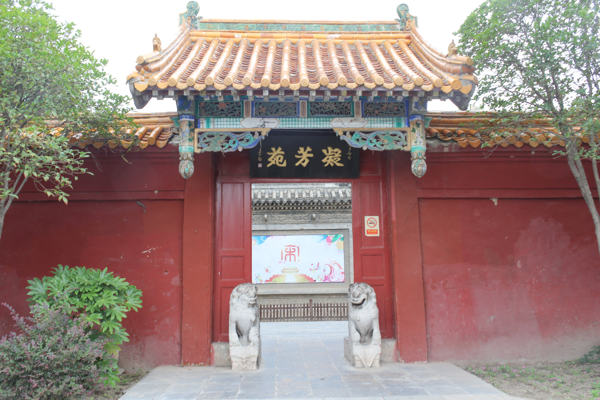开封龙亭公园