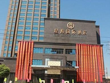  p data-id="gnhe52akan">星海国际酒店,浙江省杭州市境内酒店,由塘栖