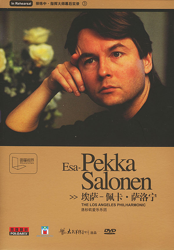 埃萨-佩卡·萨洛宁