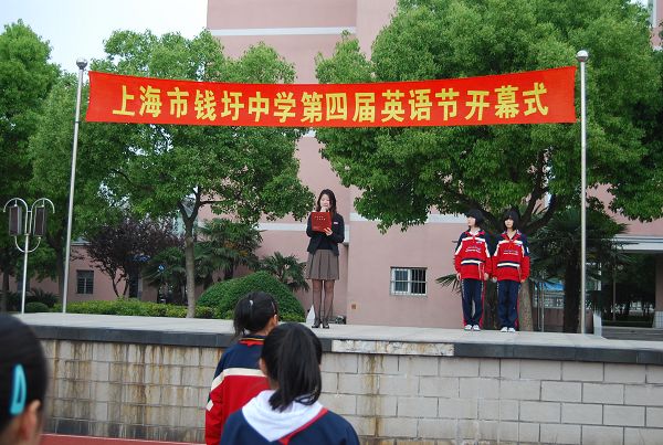 上海市钱圩中学