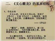 邹奭