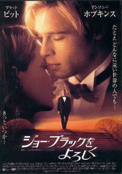 第六感生死缘meetjoeblack(1998)