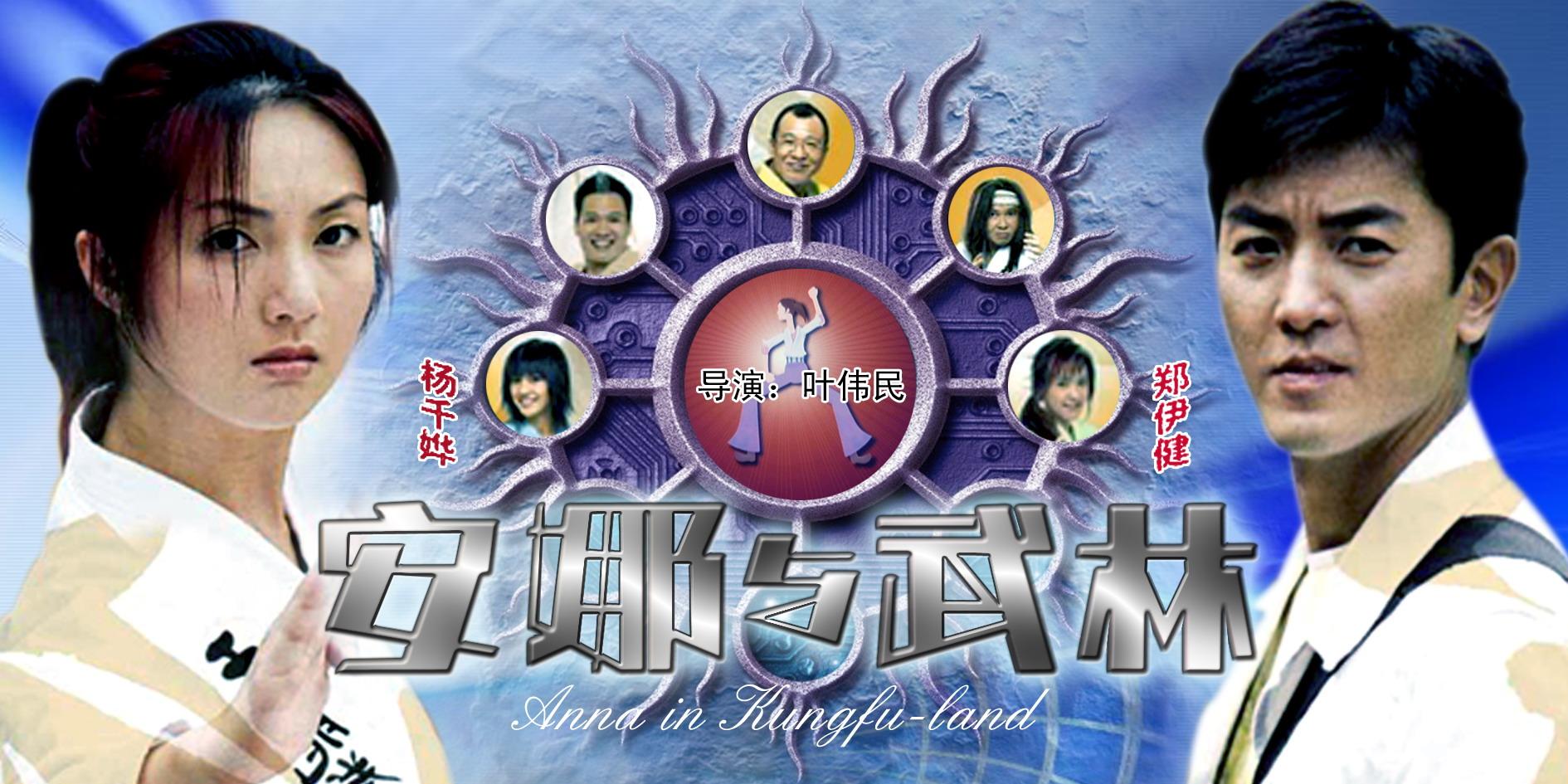  p data-id="gnbhz8l1kv">《安娜与武林》是香港寰宇电影公司出品的