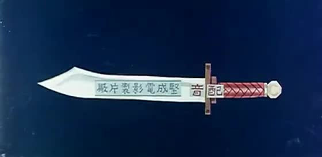  p>《江湖半把刀》是孙扬执导,徐天荣编剧,葛小宝, a href="#" data