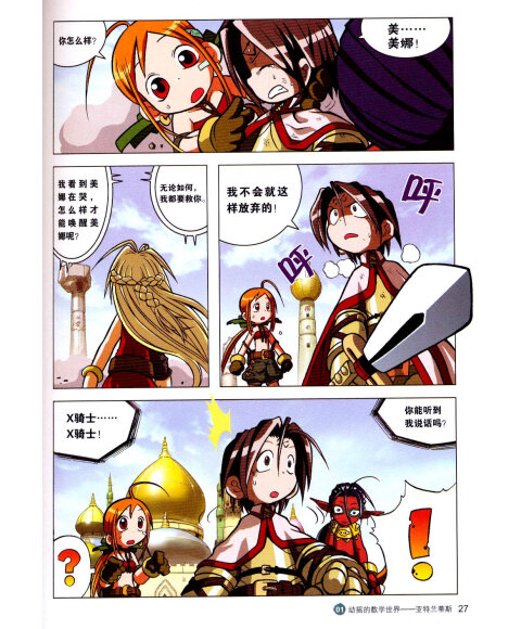 凯伊·雅思·德·布拉德