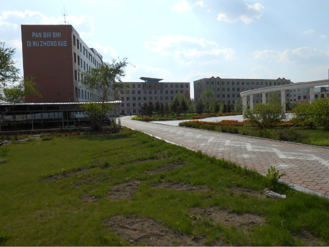  p>磐石市第五中学,始建于1978年.是一所省重点高中.