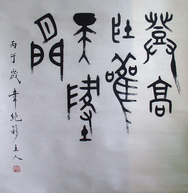 邹振亚