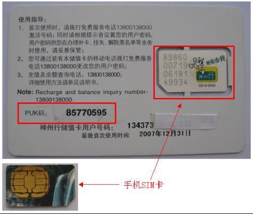 是一项基于短消息机制,通过手机终端或服务器(网上)方式实现sim卡内