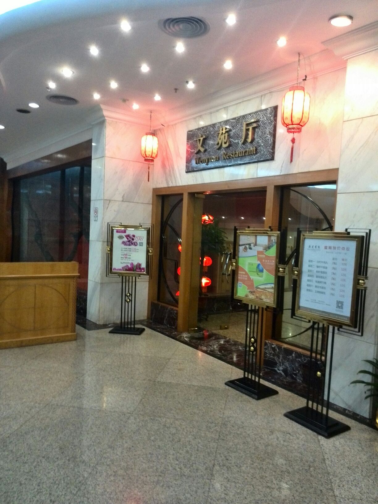  p data-id="gn3yfr3x3c">广州流花宾馆位于广州越秀区时尚商圈中心